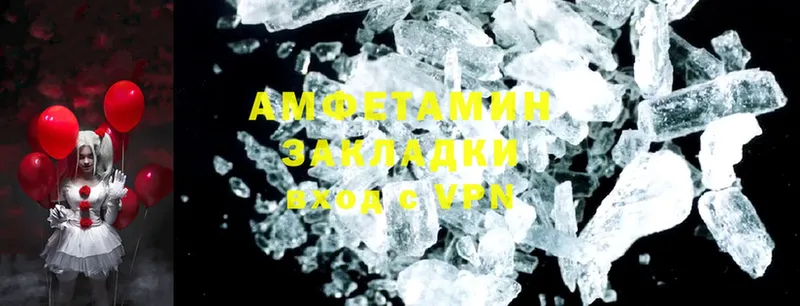 Amphetamine Розовый  Бавлы 