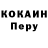 Кокаин Columbia PlainTuber