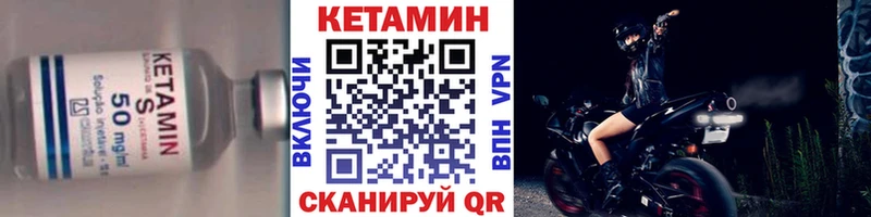 купить закладку  Бавлы  КЕТАМИН VHQ 